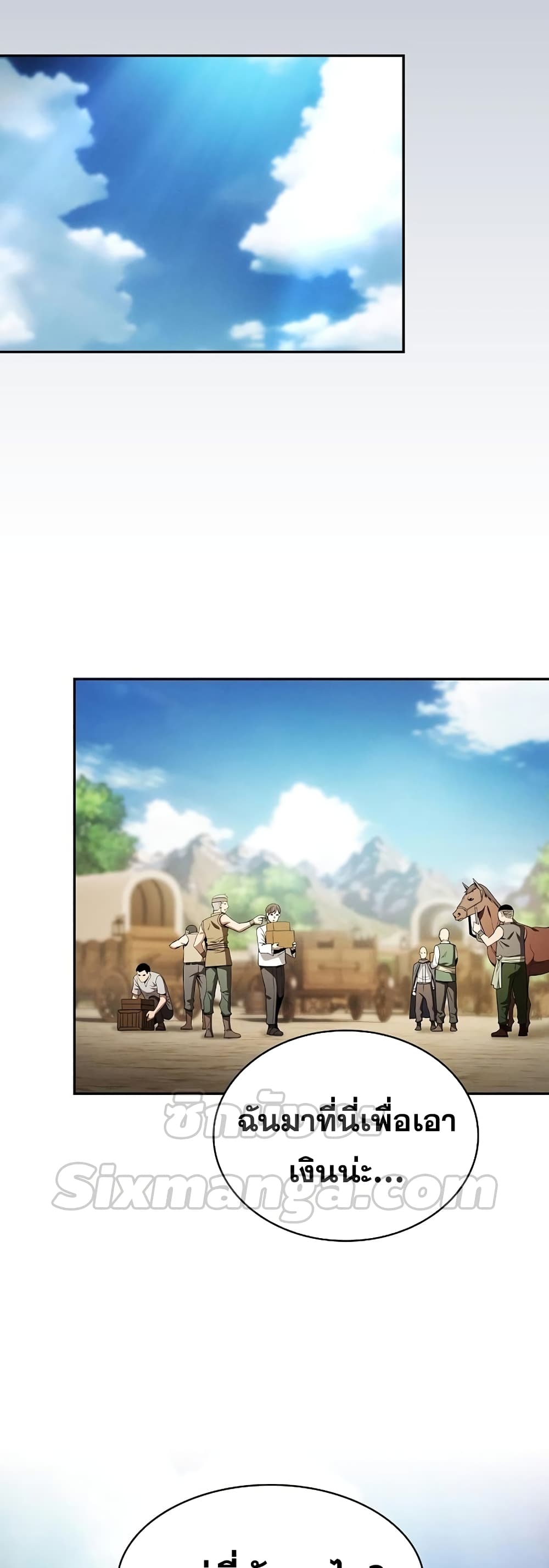 Academy’s Genius Swordmaster 10-10