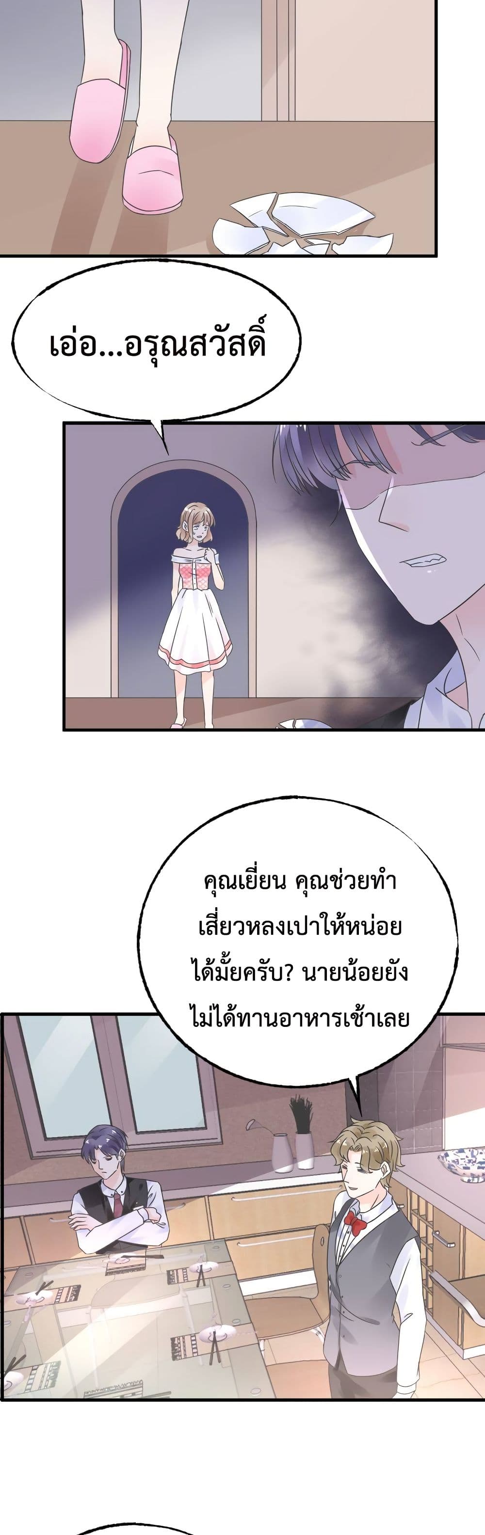 Be My Only Love รักนี้ให้คุณคนเดียว! 5-5