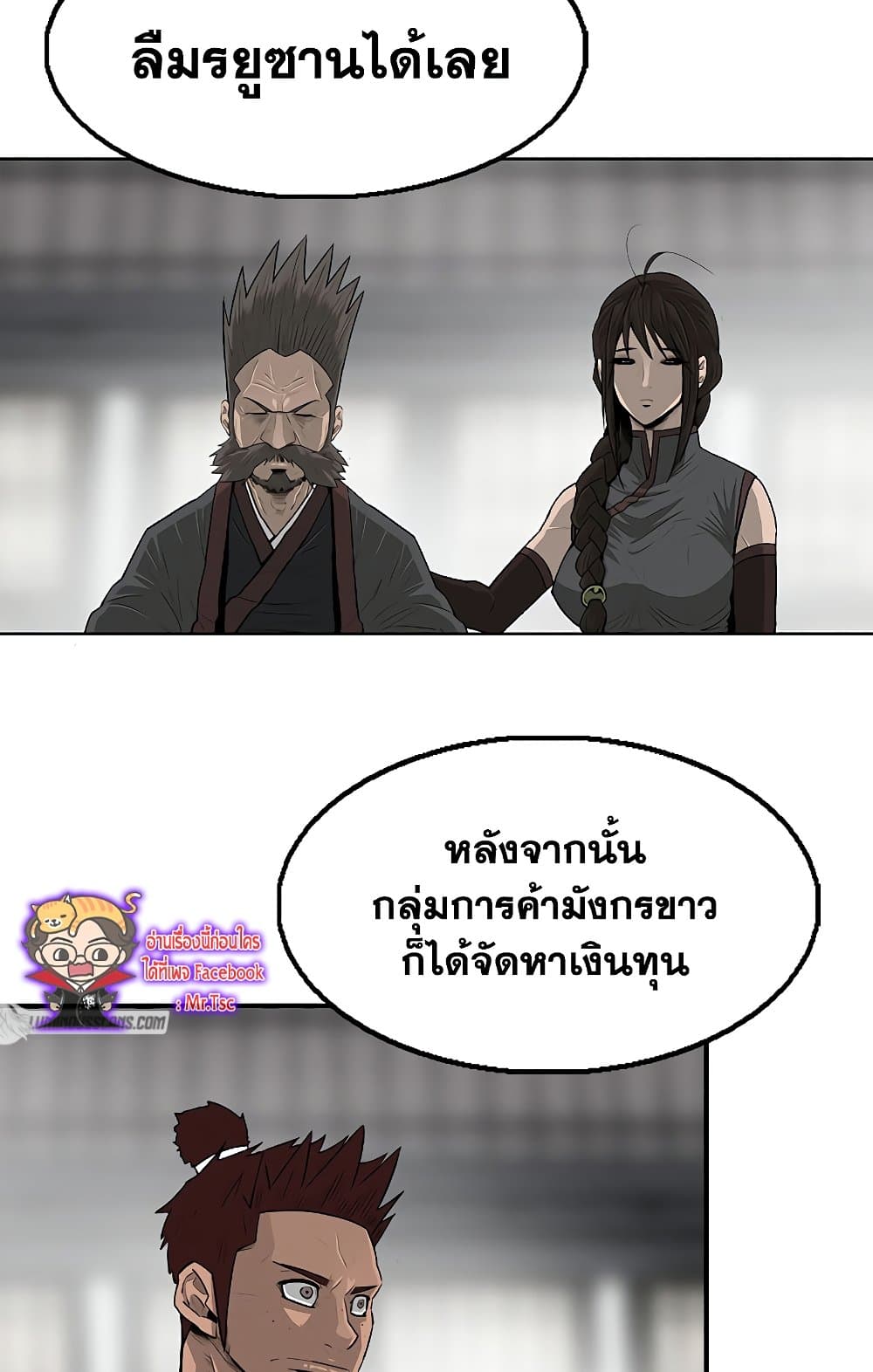 Legend of the Northern Blade 141-141