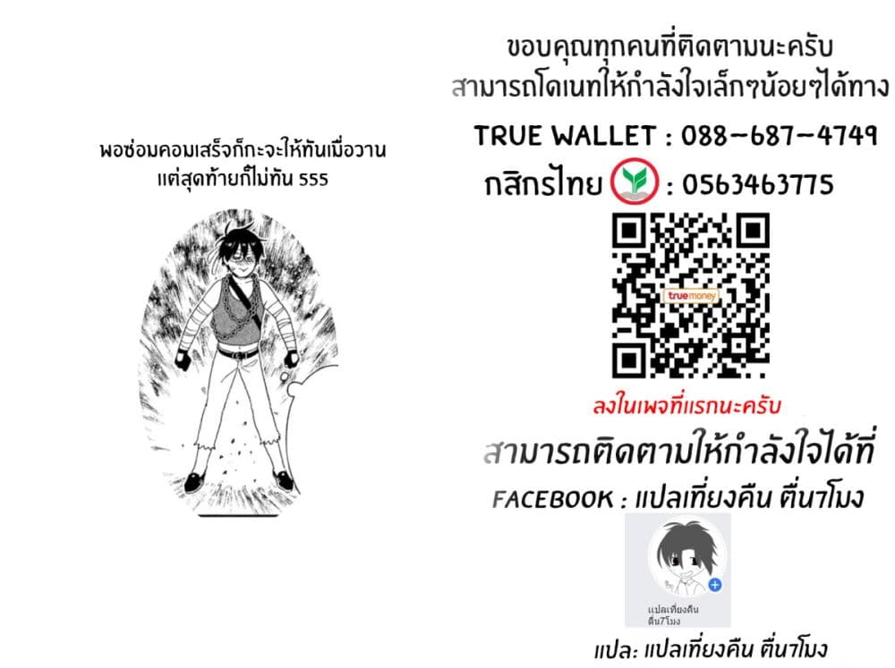 Rentaru Kanojo Tsukita-san คุณเเฟนเช่าทสึกิตะซัง 12-12