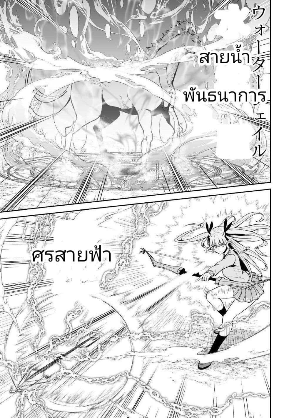 Jaryuu Tensei 30-30