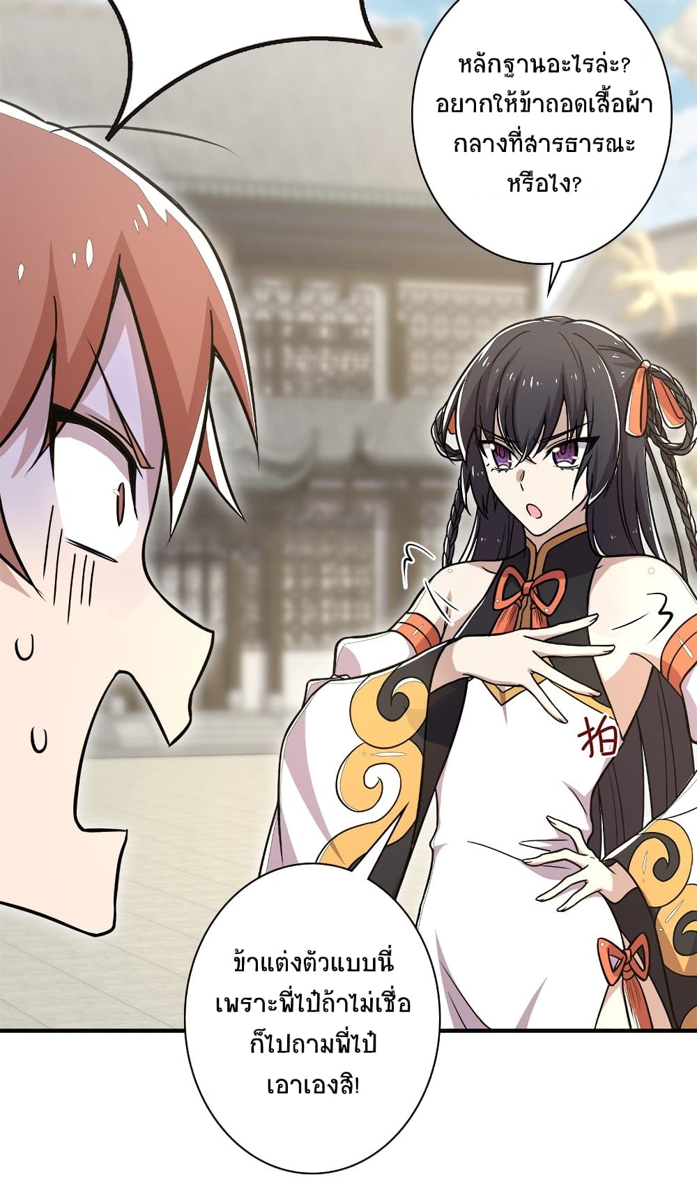 The Martial Emperor's Life After Seclusion 10-10
