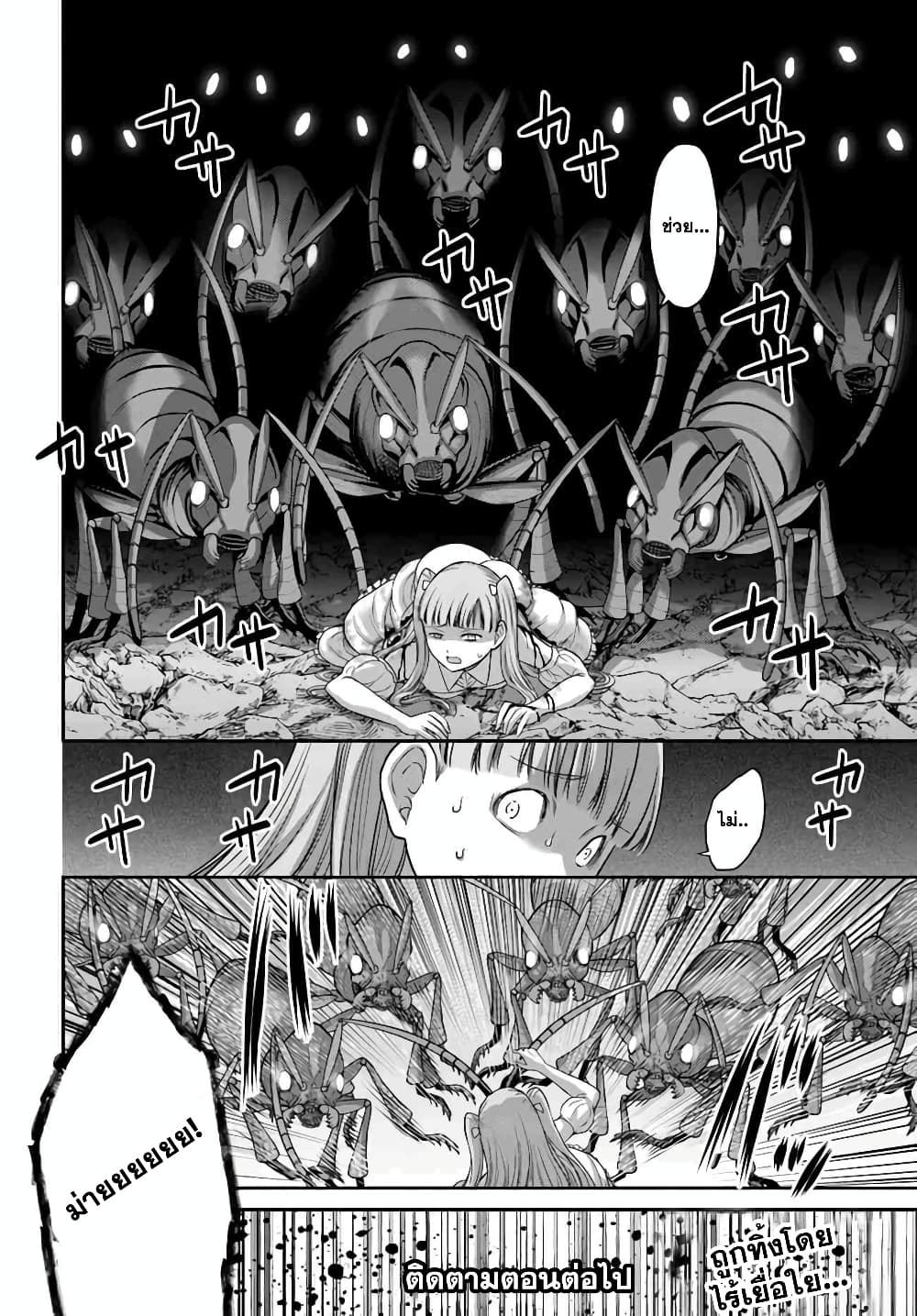 The Beast Tamer Was Fired From His Childhood Friends' S-Rank Party 3-3