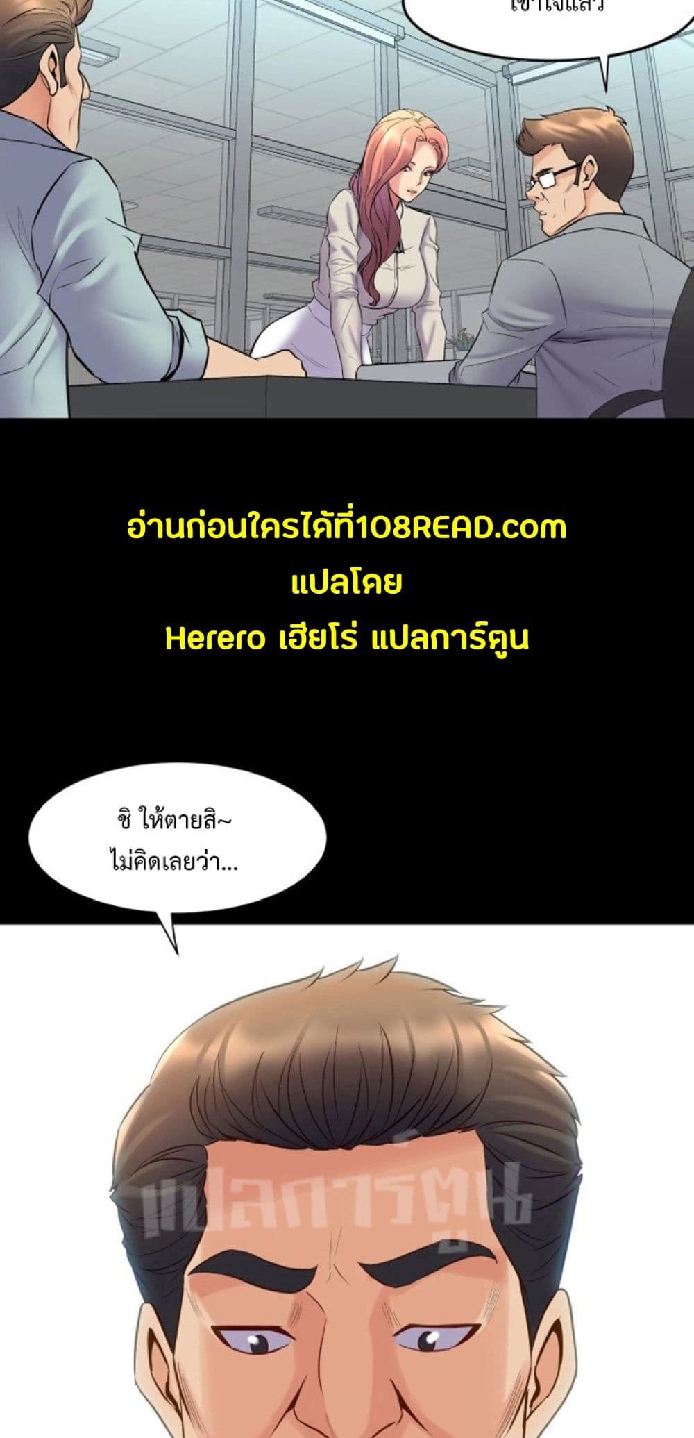 Cohabitation with My Ex-Wife ให้ตายสิต้องมาอยู่อาศับกับเมียเก่า 34-34