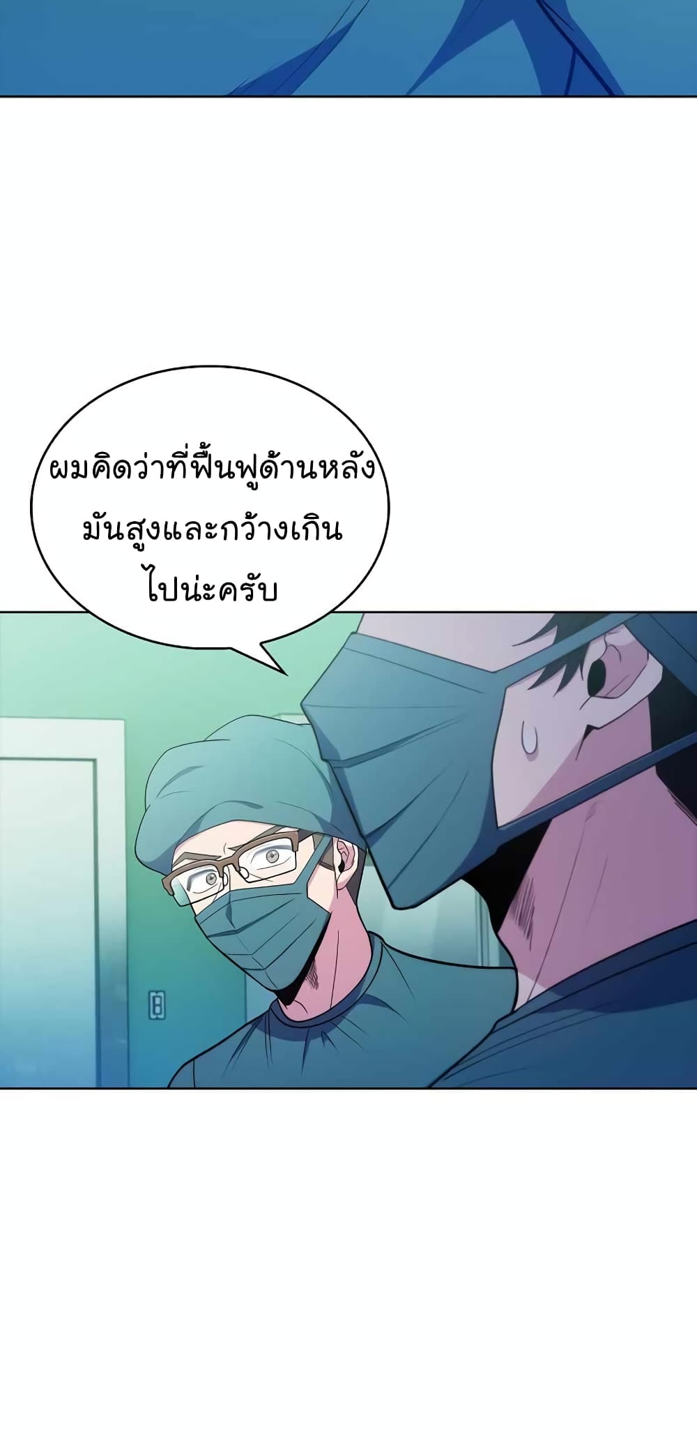Level-Up Doctor 31-31