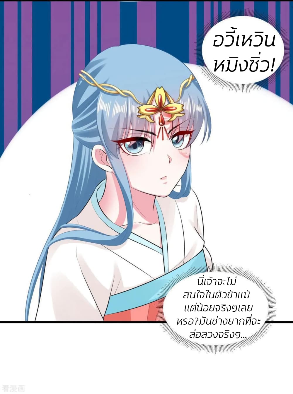 Poisonous Doctor: First Wife's Daughter 17-17