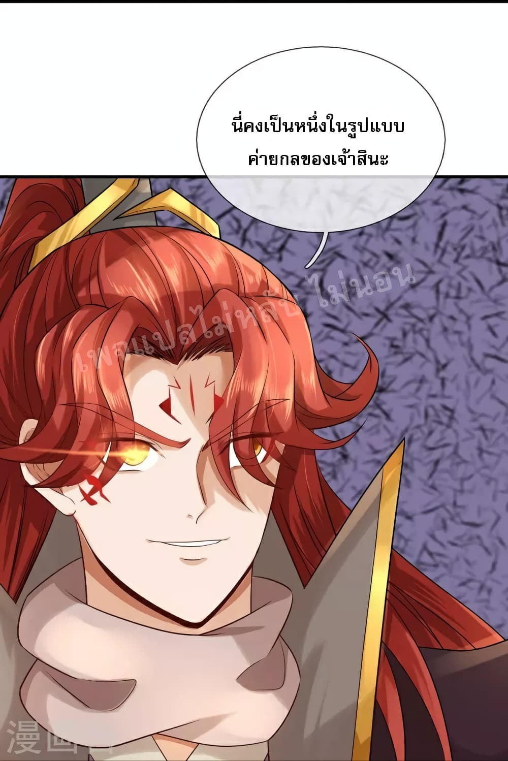 Ultimate Demon King System สุดยอดระบบเจ้าราชันย์ปีศาจ 108-108