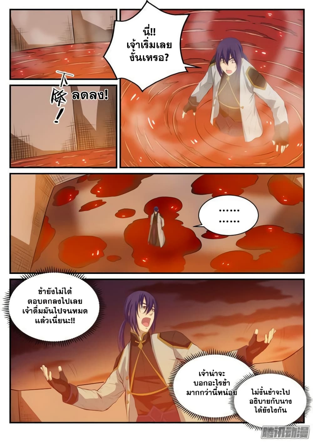 Bailian Chengshen 113-113