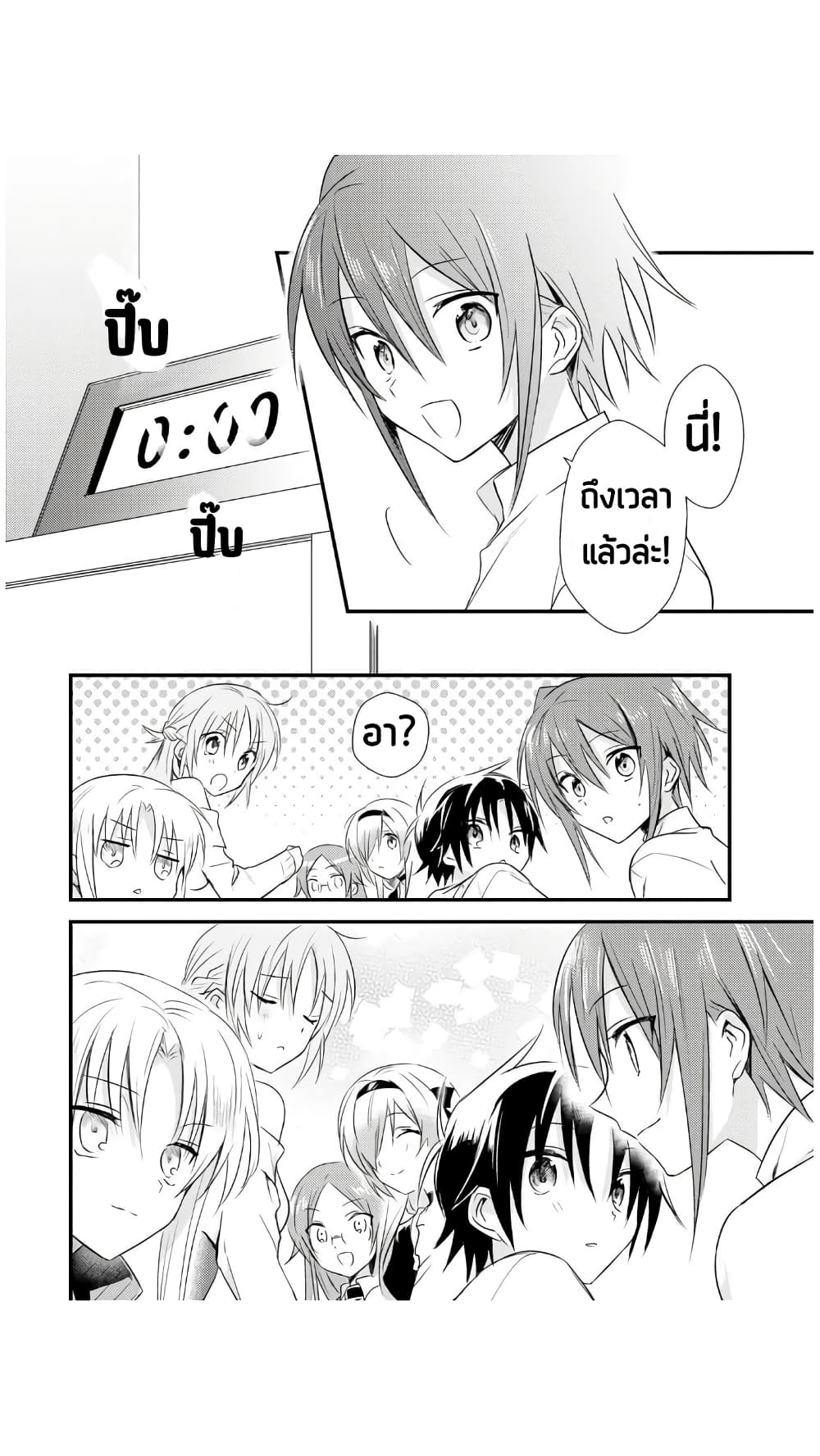 Megami-ryou no Ryoubo-kun หอเทพธิดาพาเพลิน 20-หอพักเทพธิดา อยากส่งท้ายปีเก่า