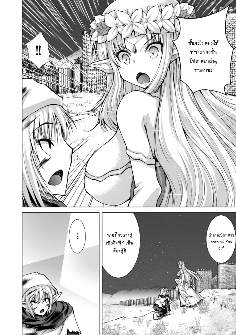 Gunota ga Mahou Sekai ni Tensei Shitara, Gendai Heiki de Guntai Harem o Tsukucchaimashita!? 37-37