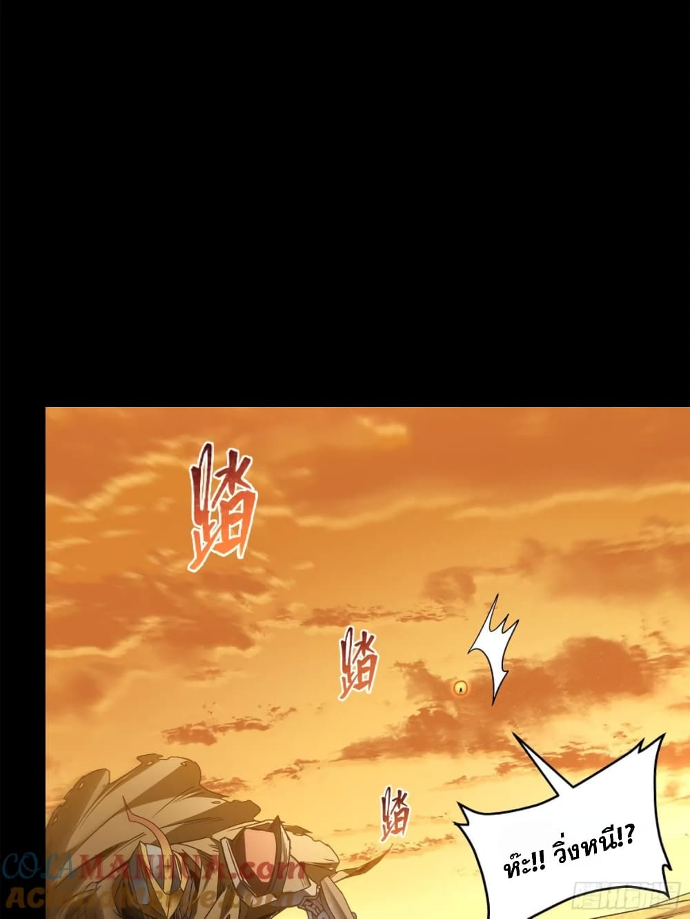 Legend of Star General 123-123