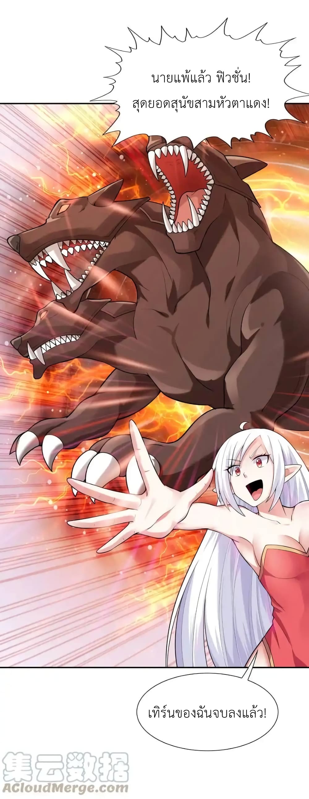My Harem Is Entirely Female Demon Villains 19-19