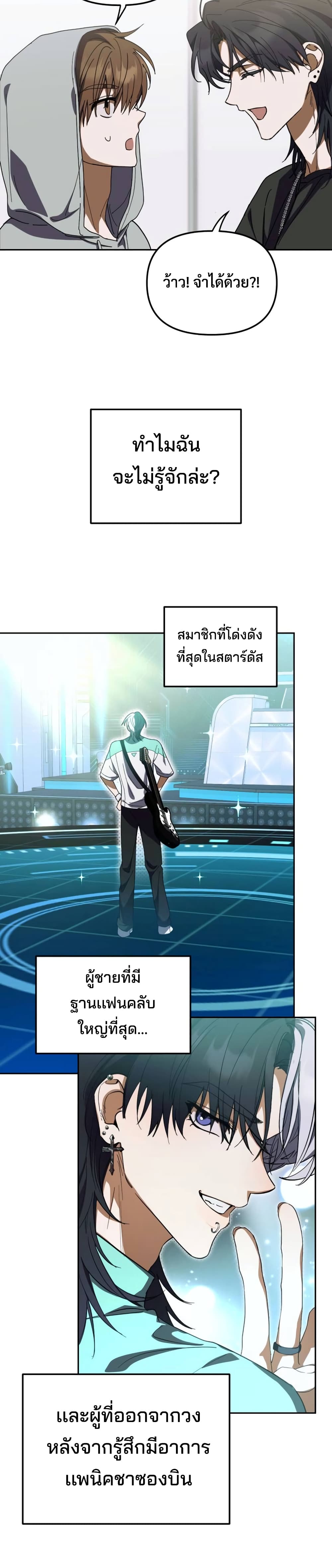 I Became the Youngest Member of Top Idol 6-6