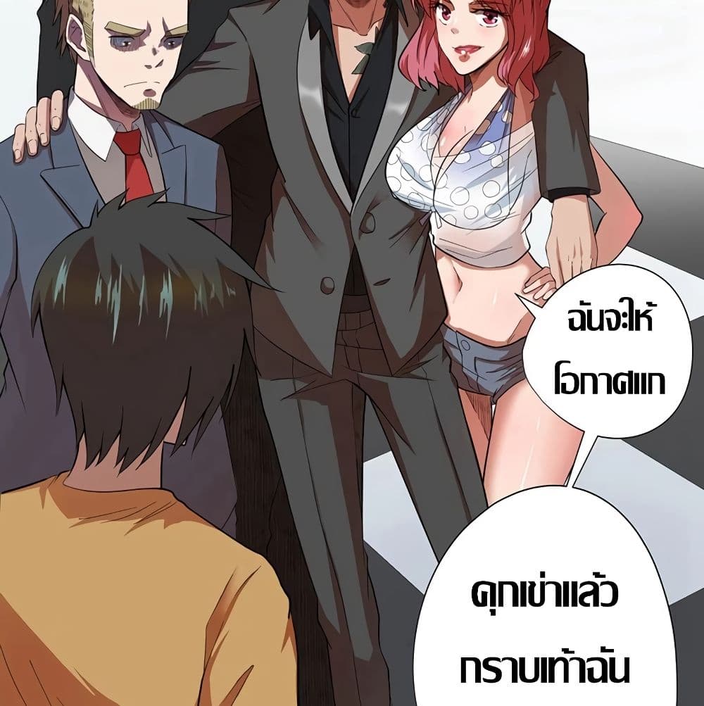Inverse God Doctor 29-29