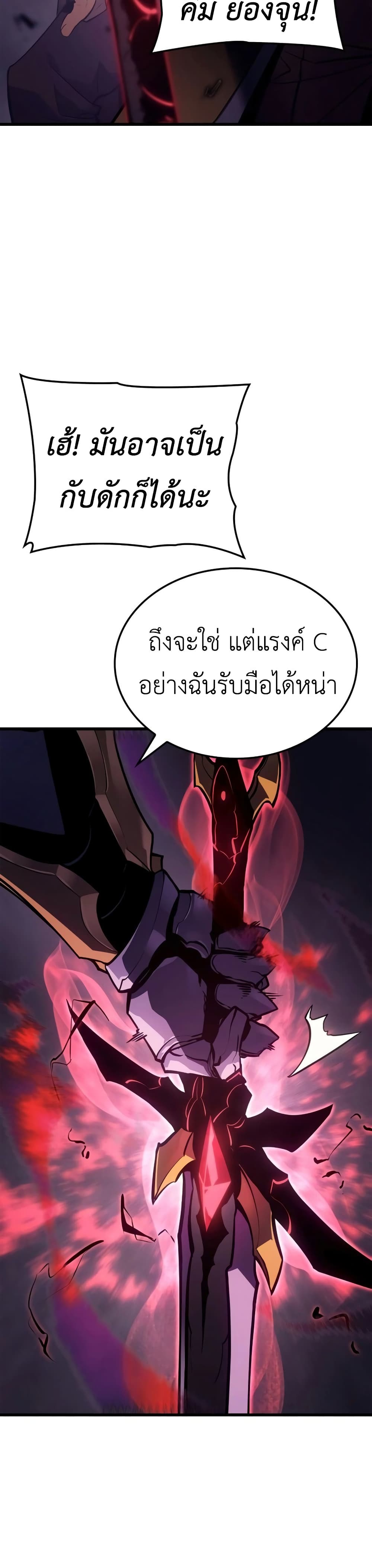 Solo Leveling : Ragnarok 6-6