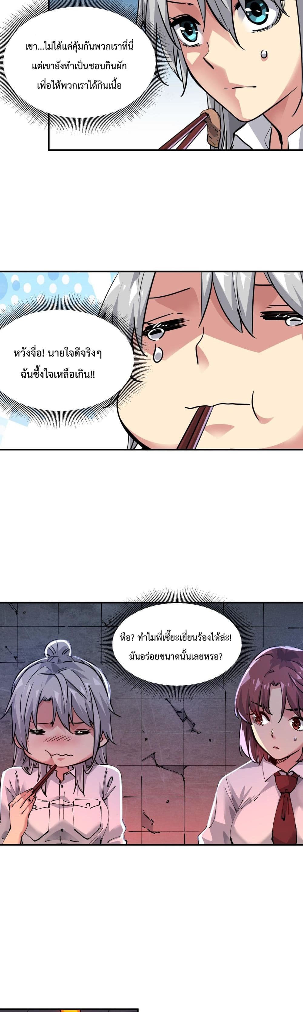The Evolution 6-6