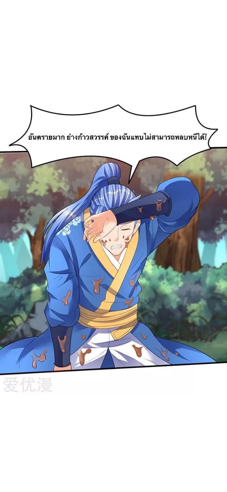 Strongest Leveling 46-46