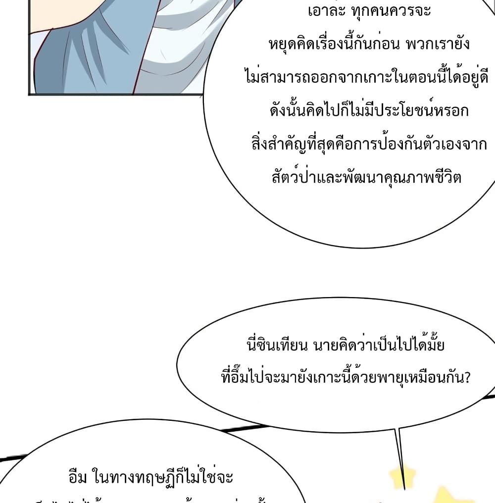 Survive on a Deserted Island with Beautiful Girls เอาตัวรอดด้วยระบบบนเกาะร้างพร้อมกับเหล่าสาวงาม 57-57