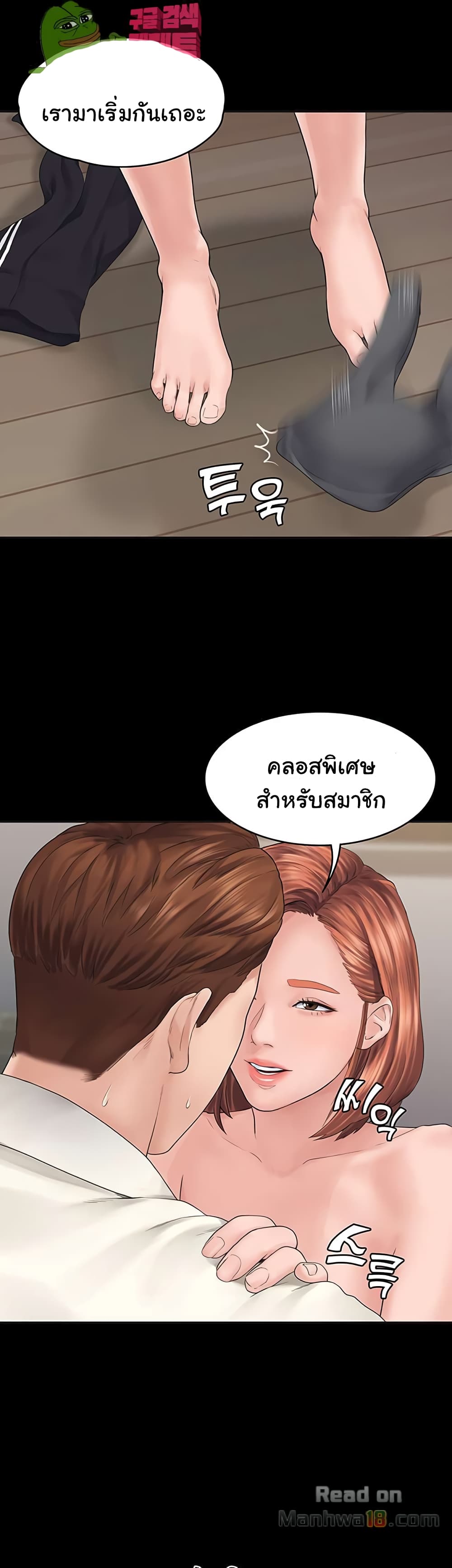 Love Formula 2-2