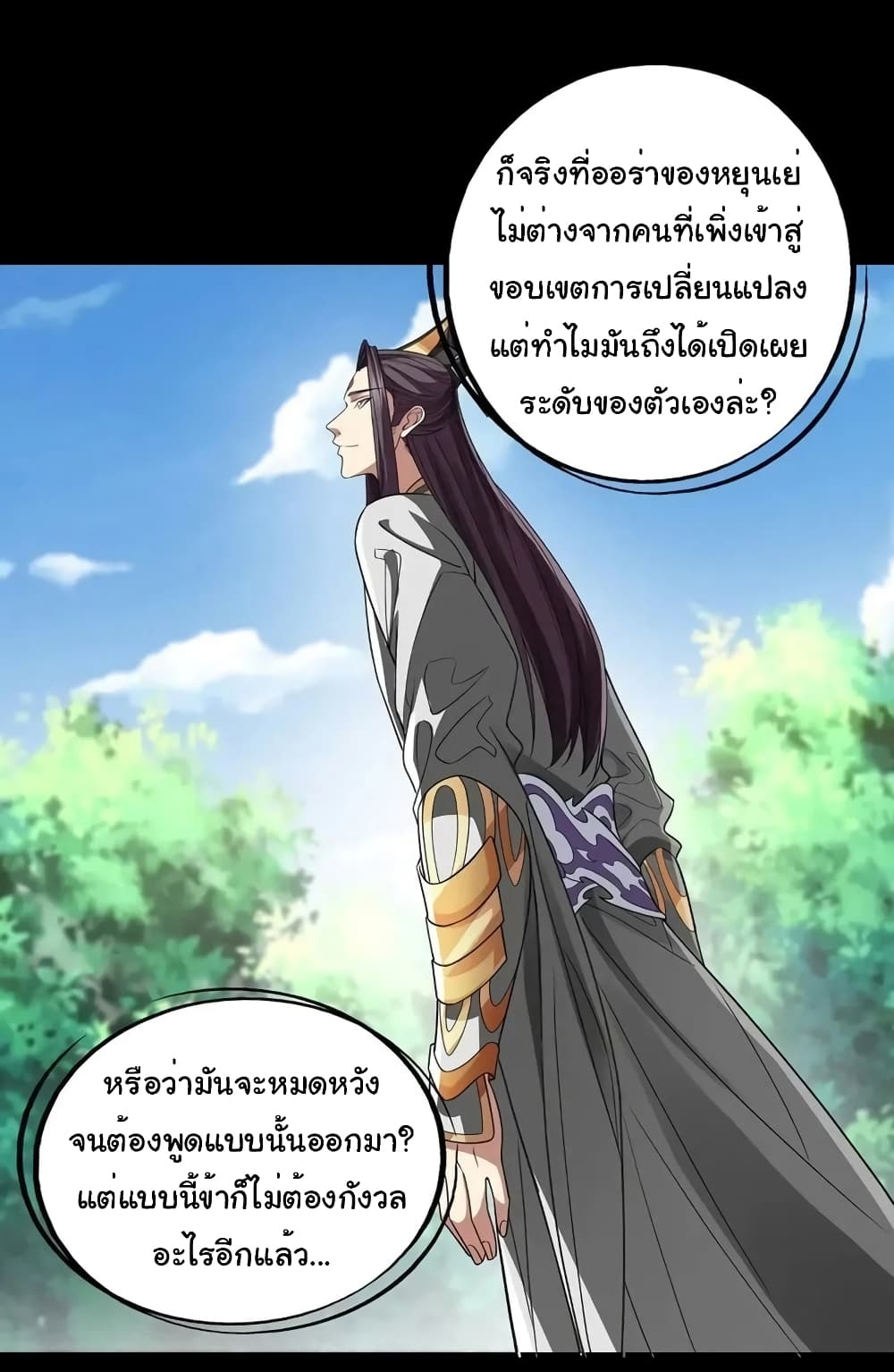 Reincarnation of the Demon Ancestor 8-8