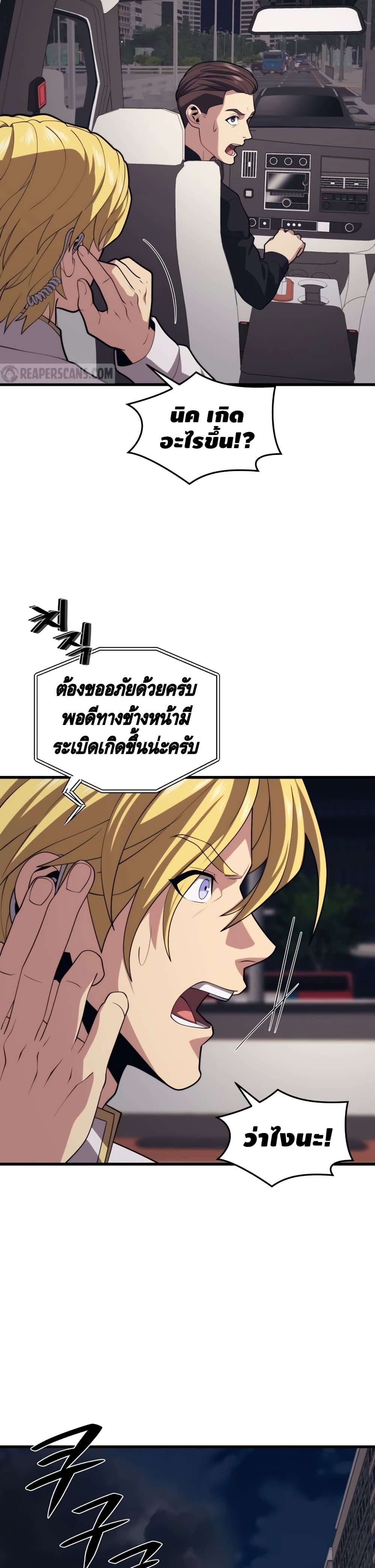 Seoul Station Necromancer 45-45