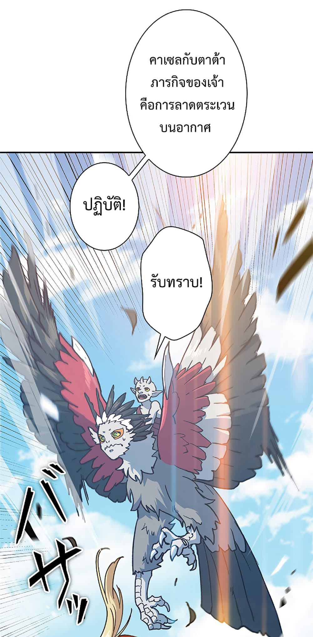 Duke Pendragon: Master of the White Dragon 13-13