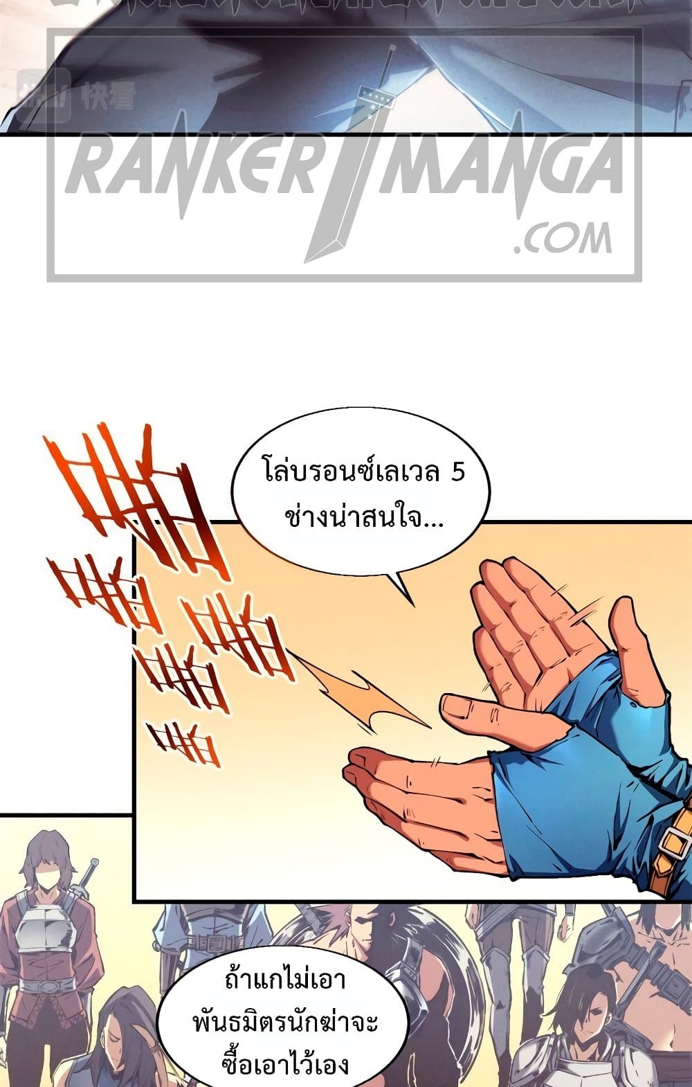 Reincarnation Of The Strongest Sword God 10-10
