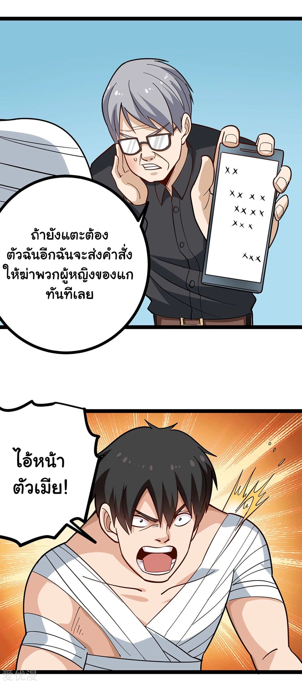 School Flower Master ระบบเรียนพาเซียนเรื่องรัก 203-203
