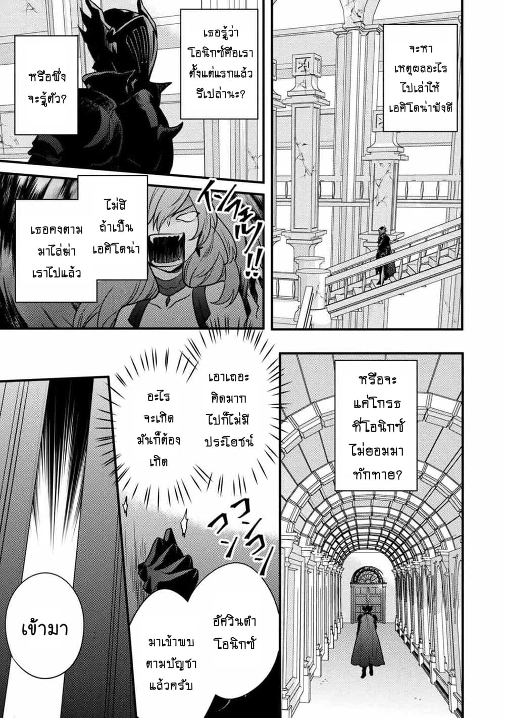 Yuusha, Yamemasu ผมน่ะเลิกเป็นผู้กล้าแล้วครับ 5.1-5.1