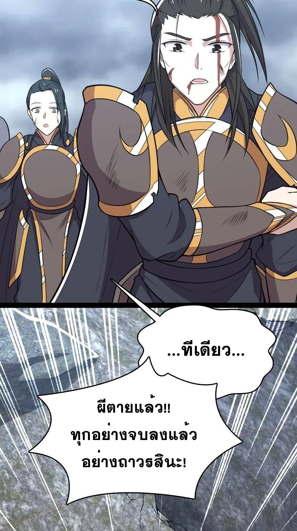 The Martial Emperor's Life After Seclusion 71-71