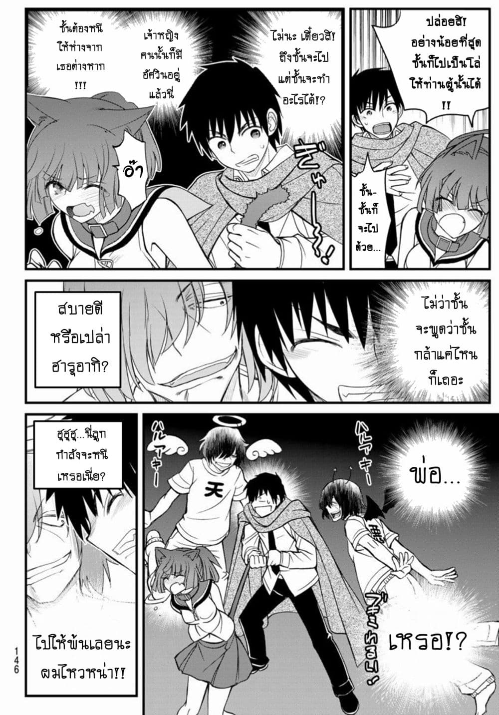 Soukyuu no Shihai-sha ~ Isekai Oppai Musouden ~ 3-3