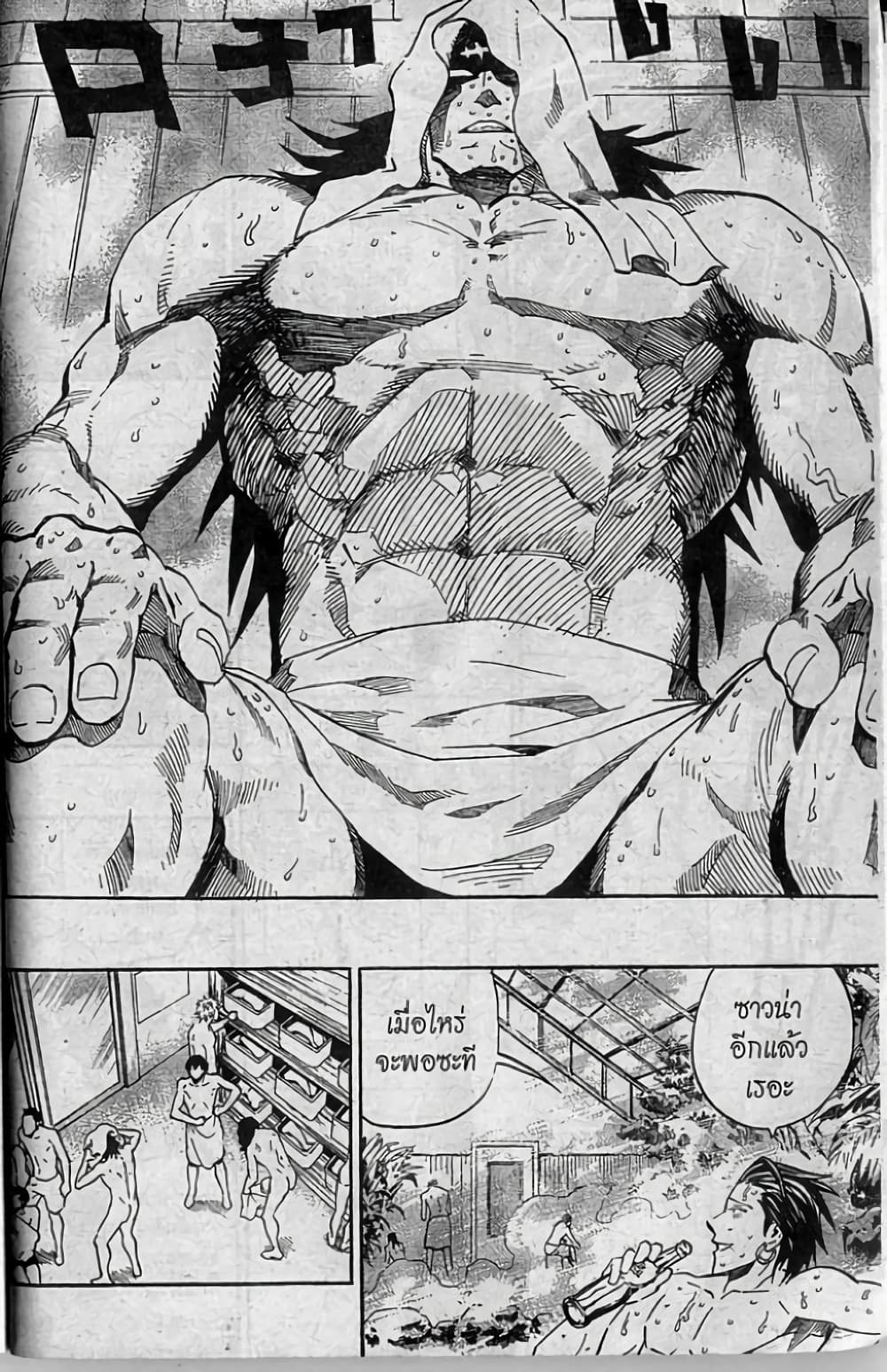 Eyeshield 21 251-251