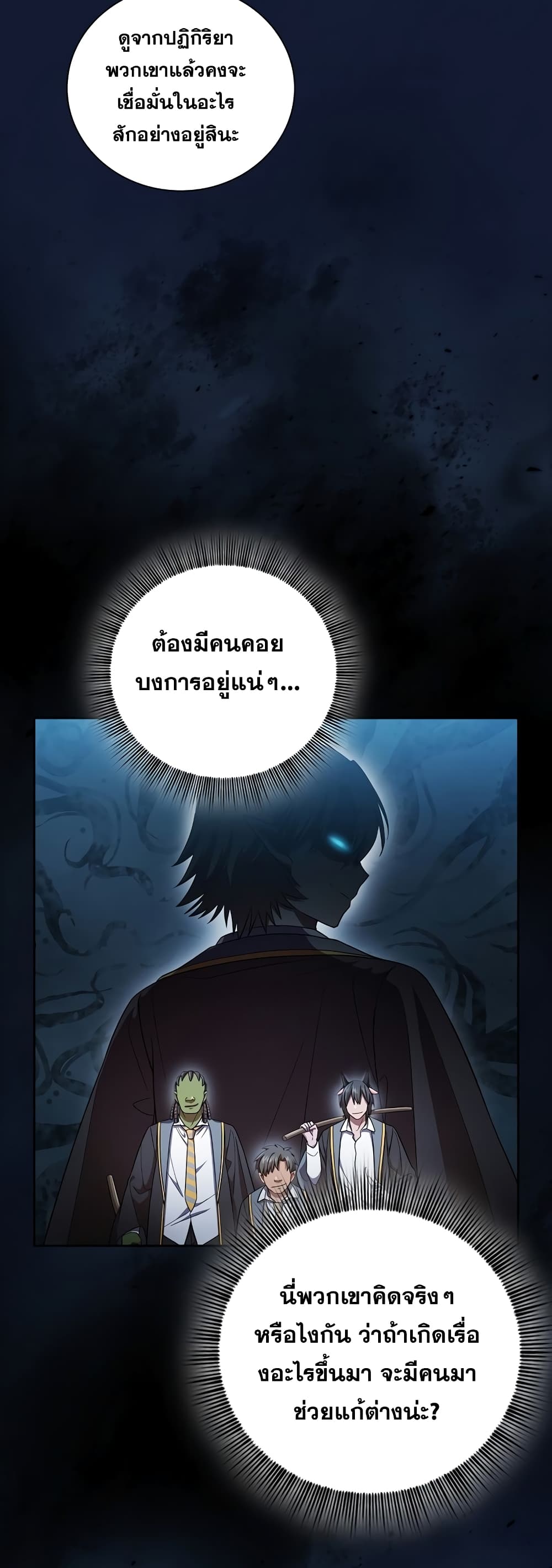 Magic Academy Survival Guide 19-19