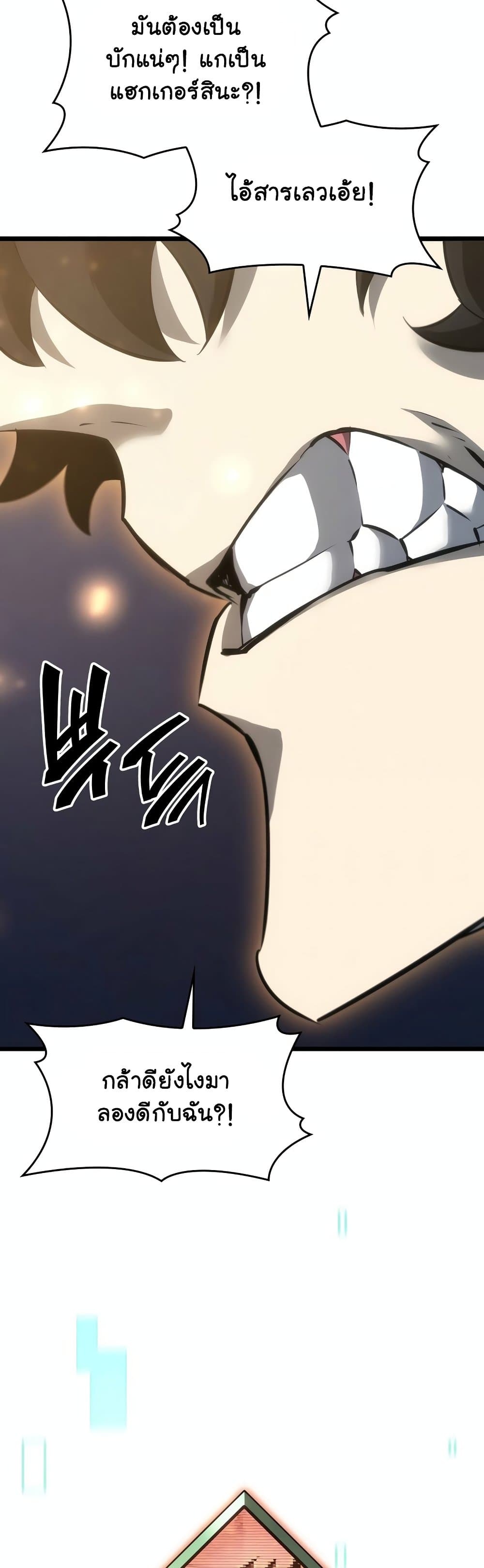 Return of the SSS-Class Ranker 21-21