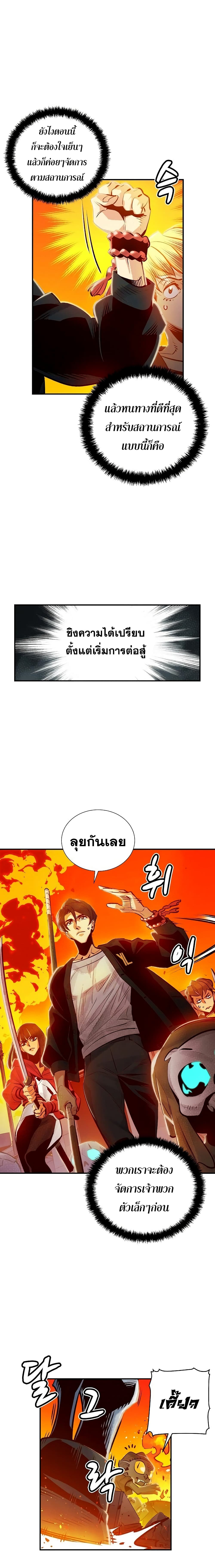 The Lone Necromancer 5-5