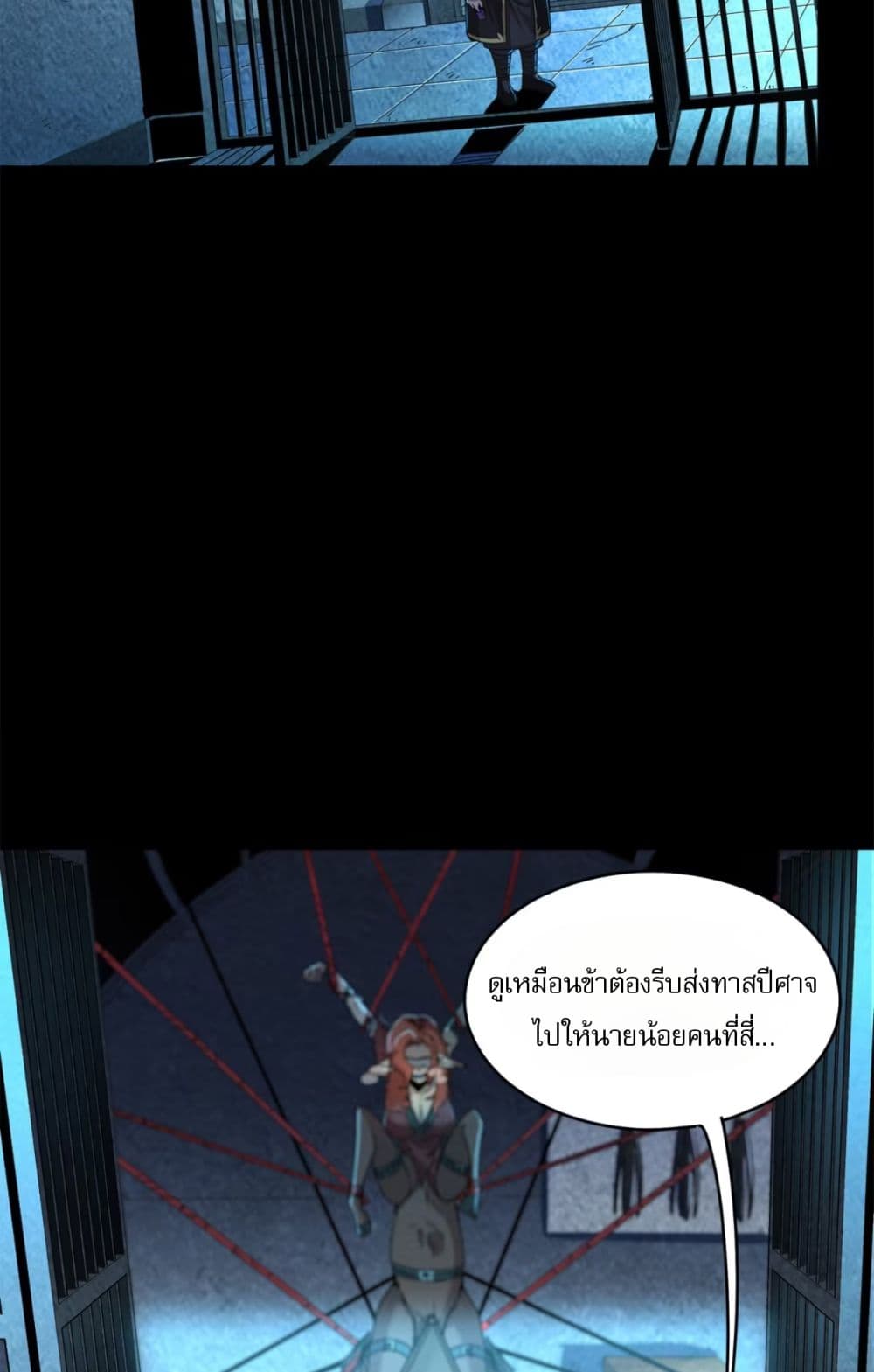 Legend of Star General 116-116