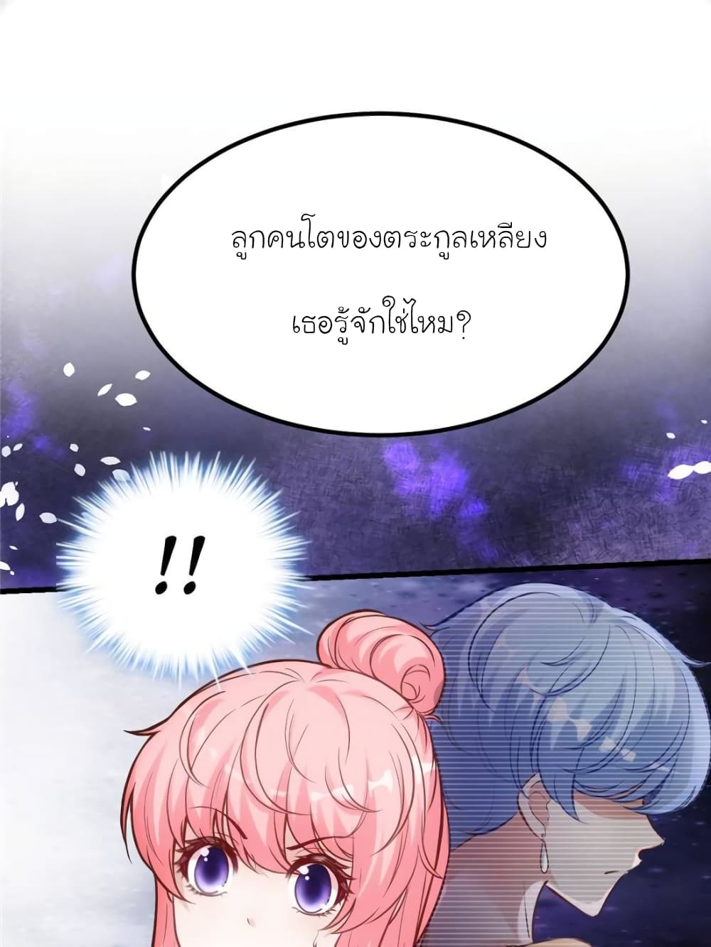 My Beautiful Time with You 184-184