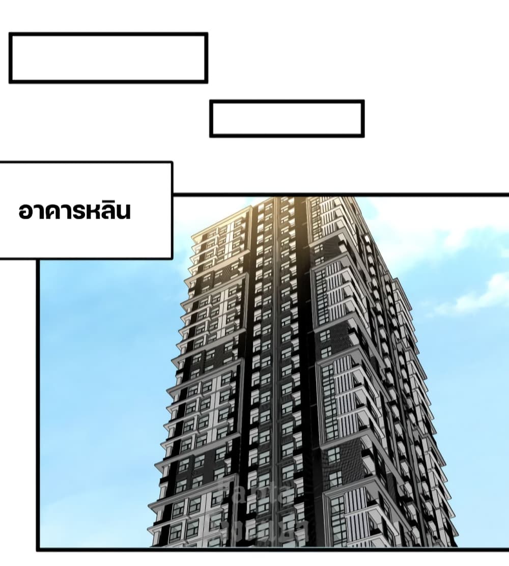 Dragon King Hall ราชันมังกรแห่งใต้ดิน 149-149