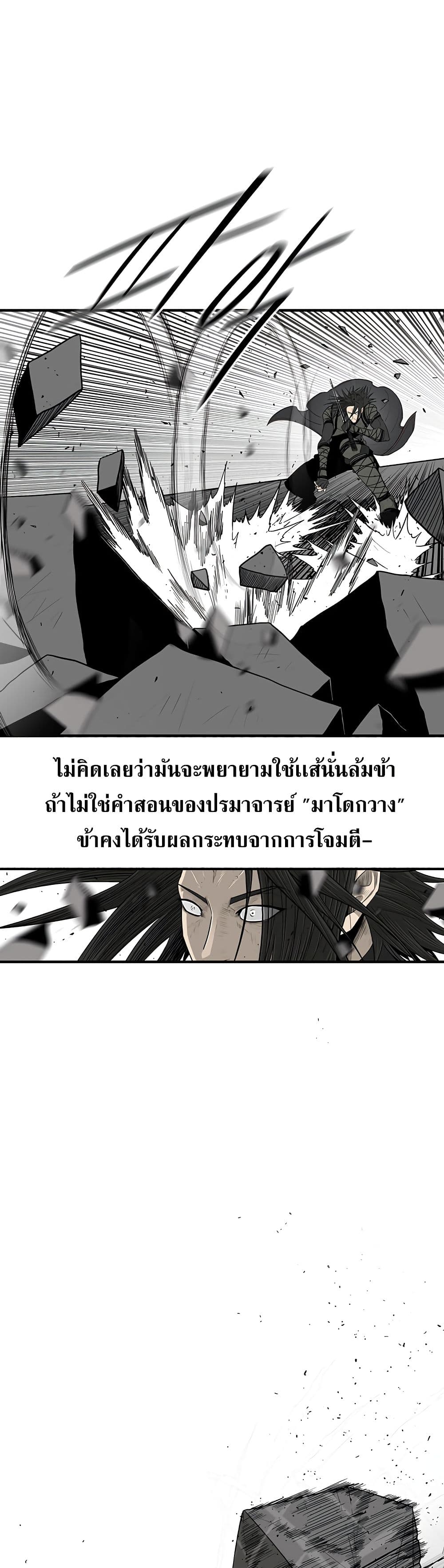 Legend of the Northern Blade 133-133