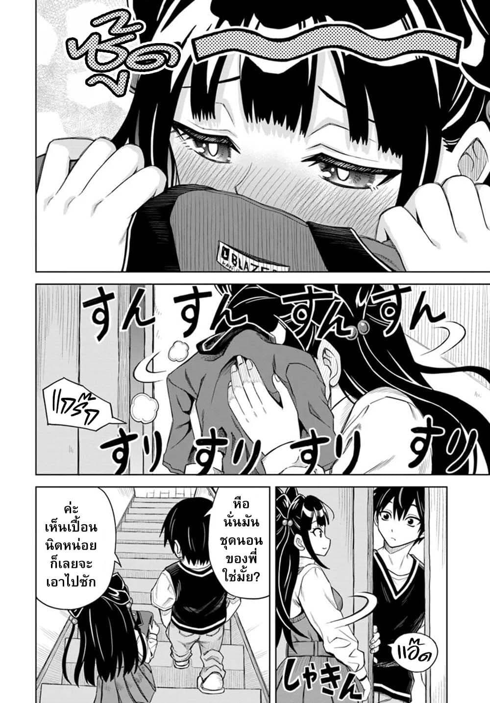 Seiko Tenshi Yarinikuru 1-1