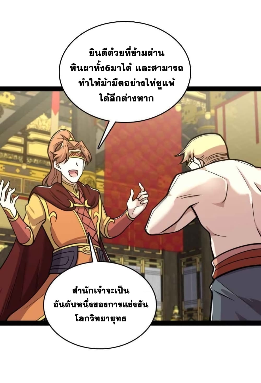 The Martial Emperor's Life After Seclusion 140-140