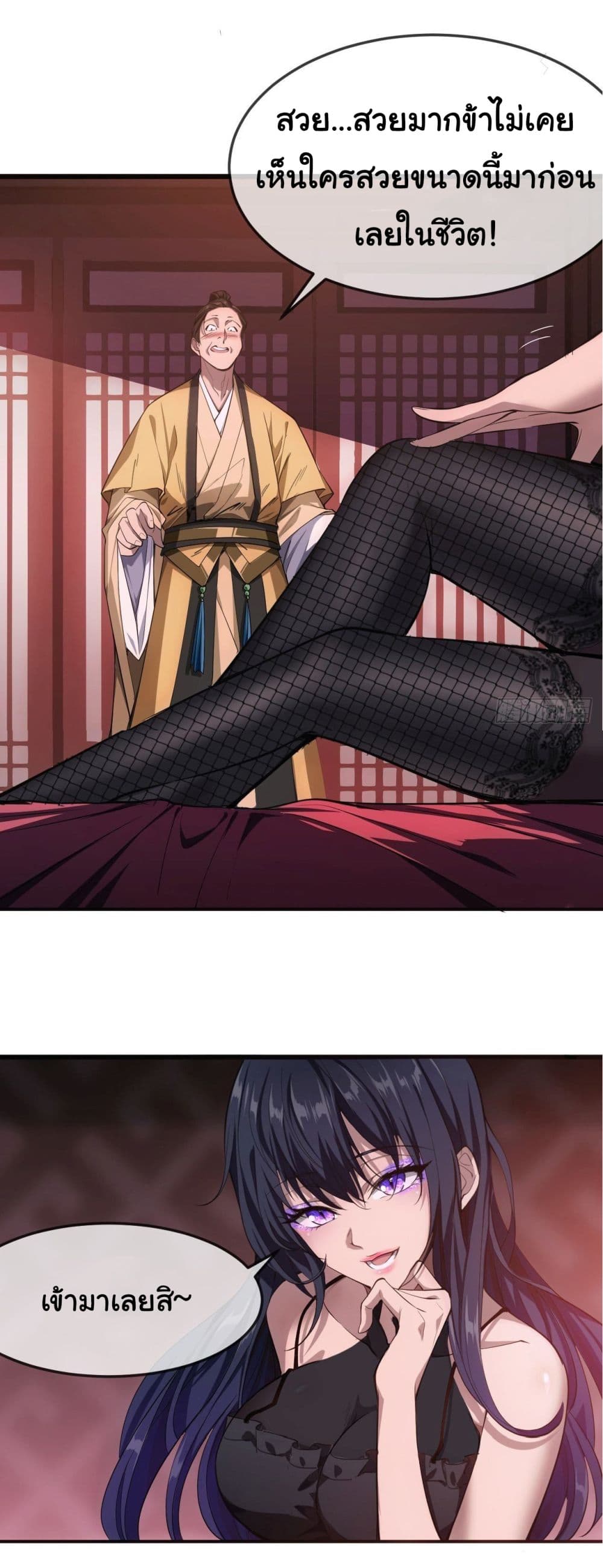 Demon Emperor 4-4