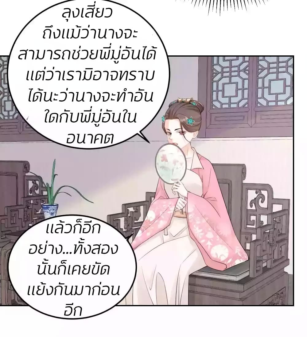 Poisonous Doctor: First Wife's Daughter 87-87