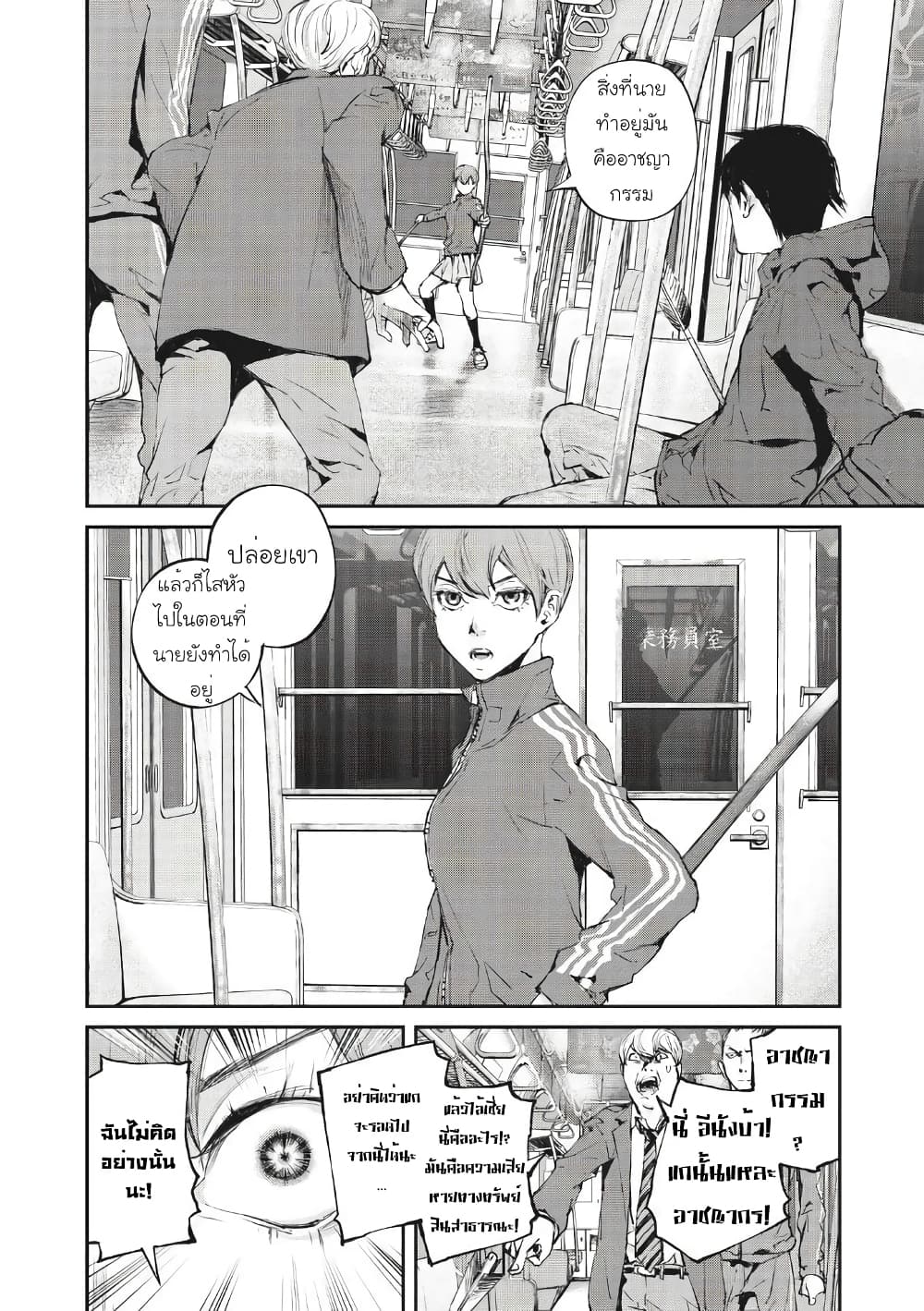 Gajuu: The Beast 1-1