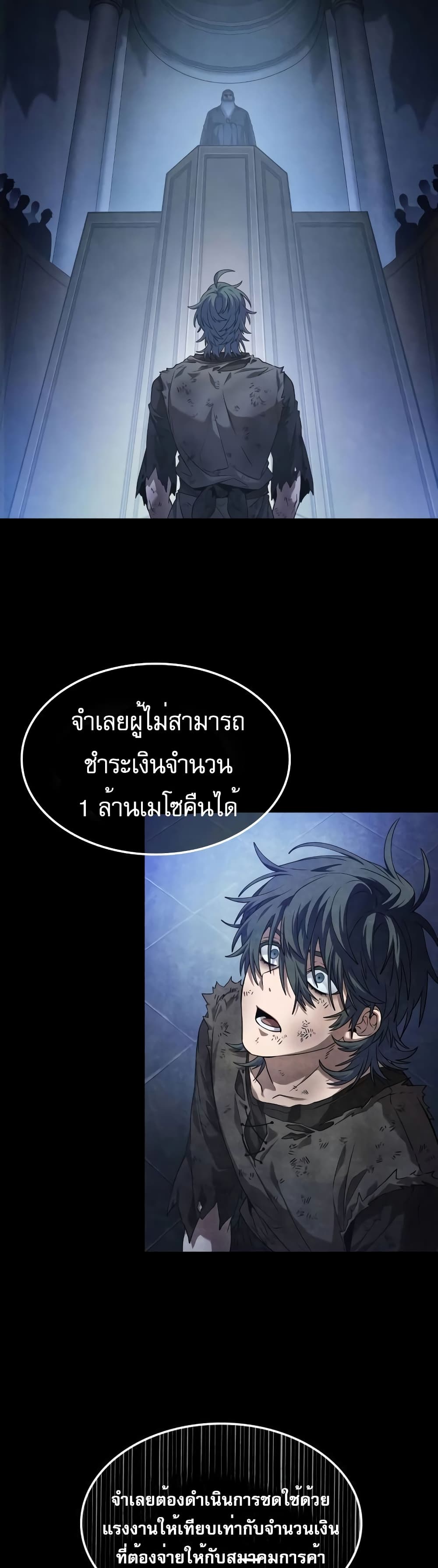 The Last Adventurer 2-2