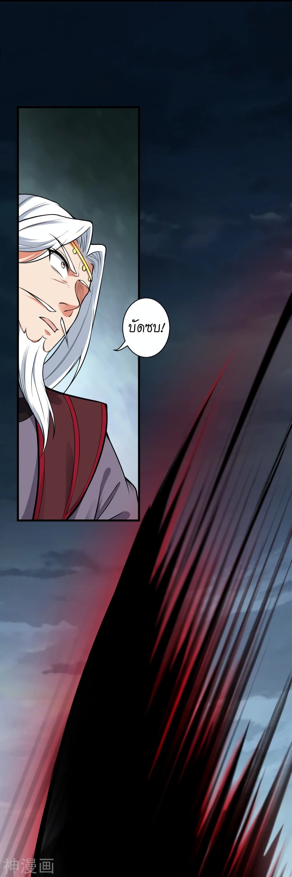 Against the Gods อสูรพลิกฟ้า 497-497