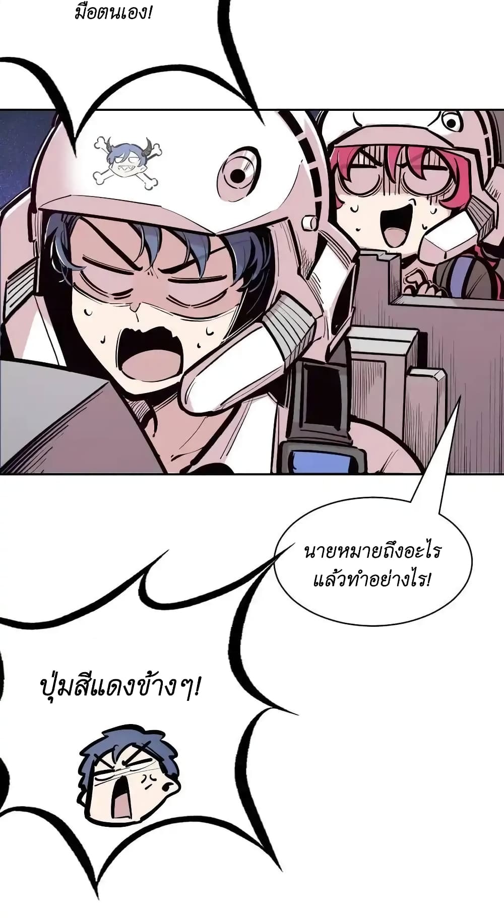 Demon X Angel, Can’t Get Along! 110-110