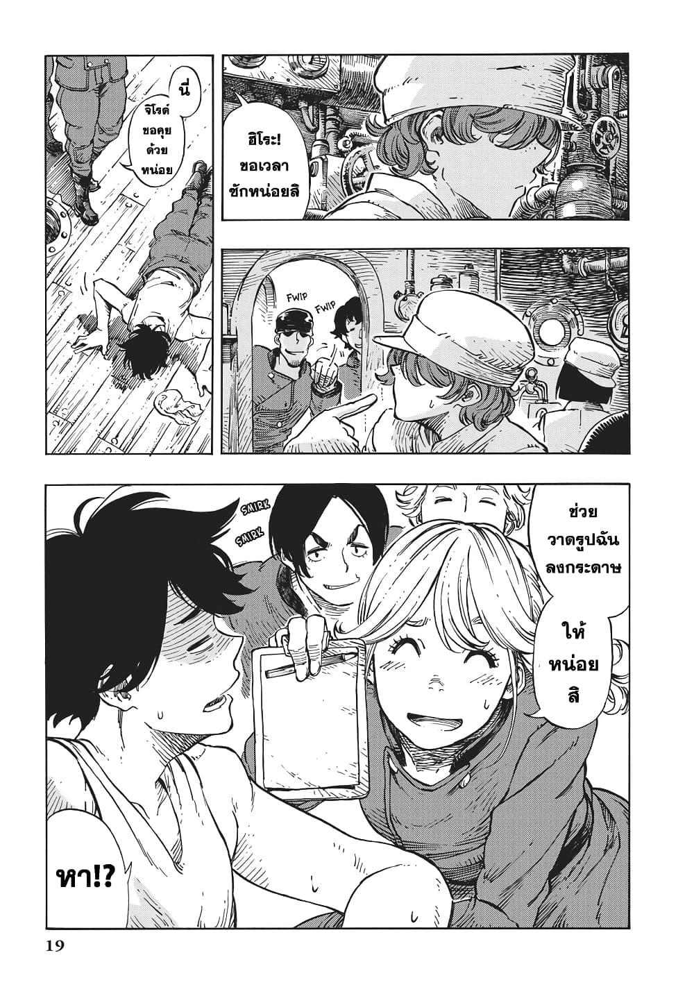 Kuutei Dragons 12-เจอร์กี้และภาพวาด