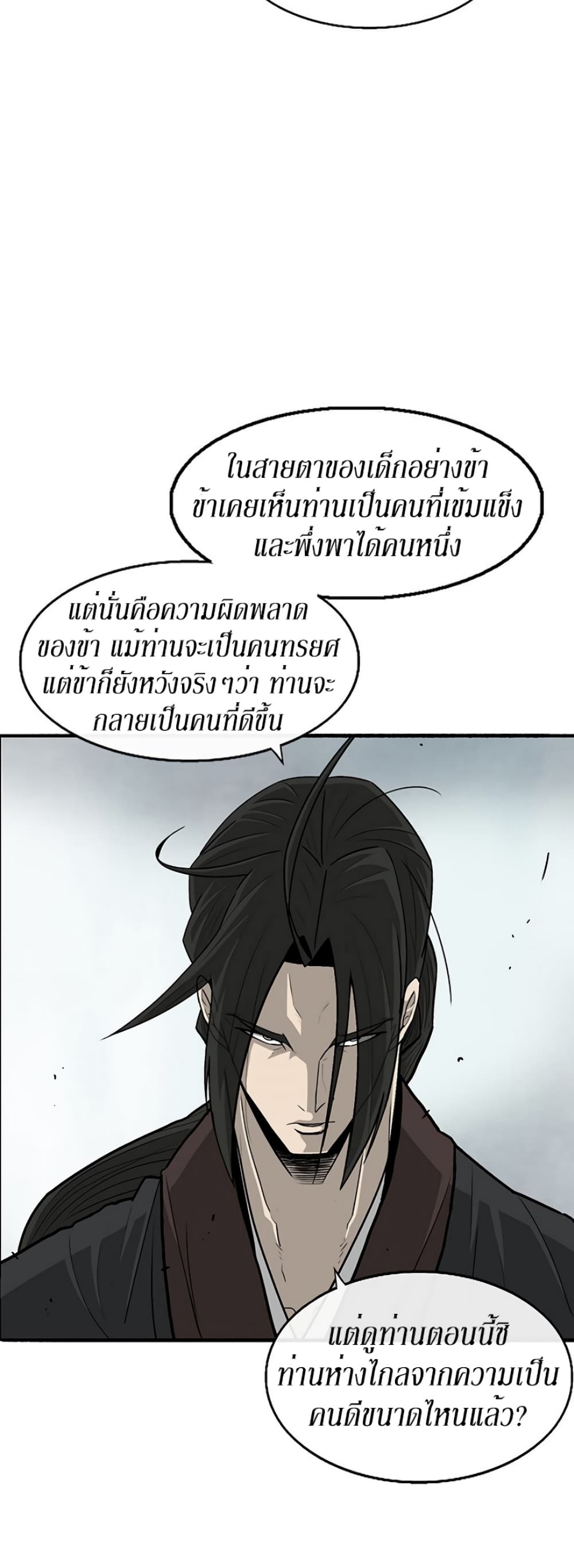 Legend of the Northern Blade 65-65