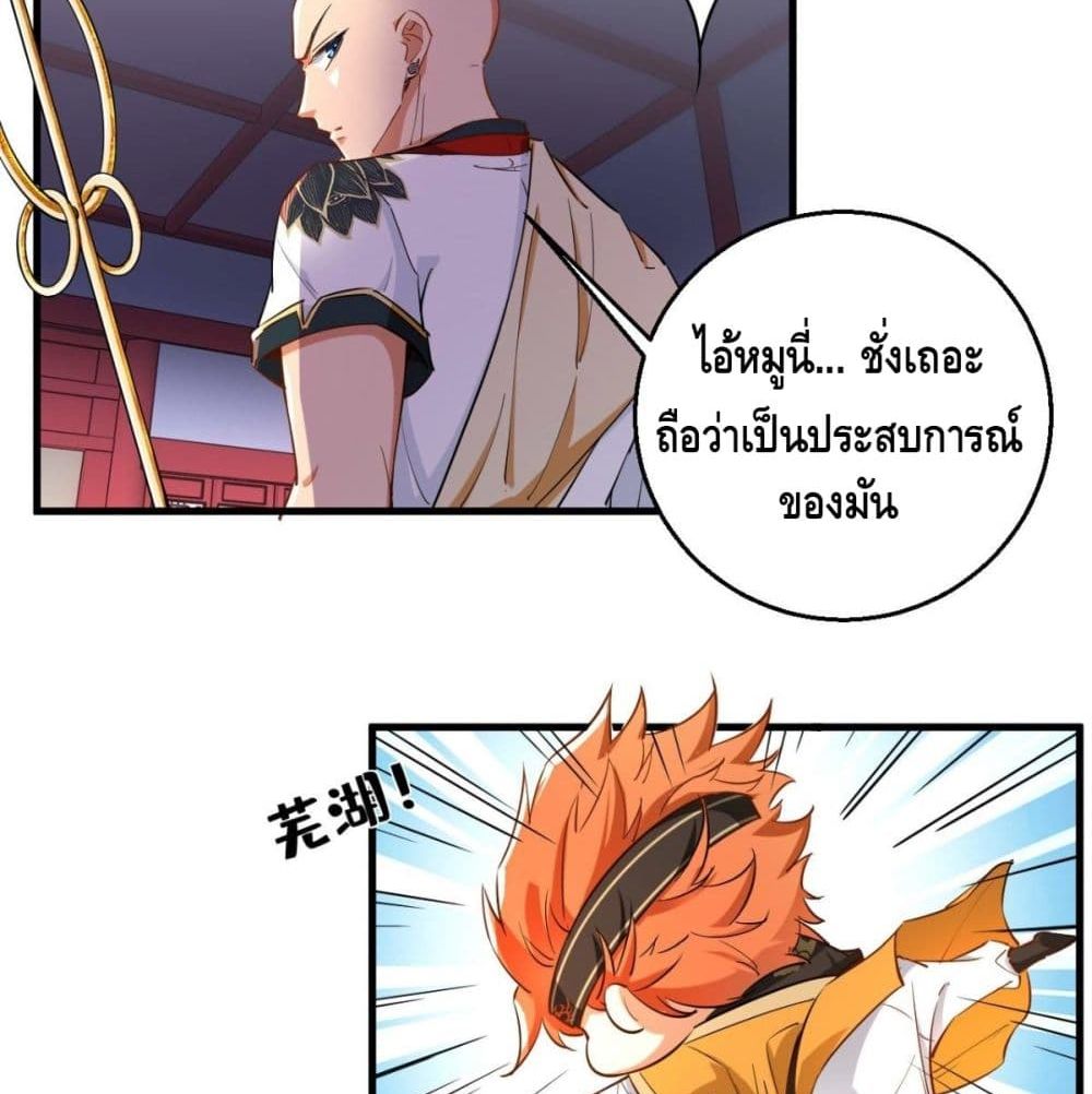 Strongest Tang Xuanzang 51-51
